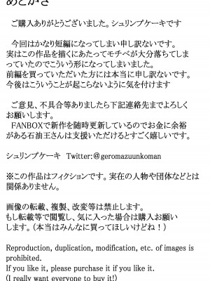 [えびのインプラント (シュリンプケーキ)]&nbsp;&nbsp;まだ君のこと…後日談_14