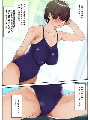 [ポップシップ]&nbsp;&nbsp;ジミ堕ち_02