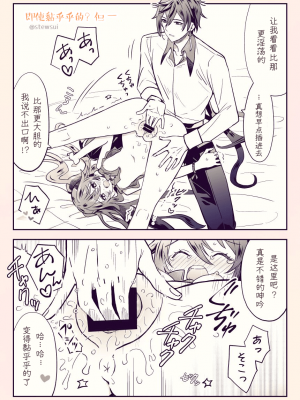 [stewsui] 鍾離x胡桃恋物語同人誌 (原神) [hEROs汉化组]_16