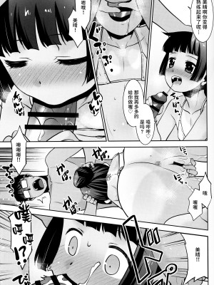 (コミティア138) [T.4.P (猫玄)] 今年は行けなかったね、海 [靴下汉化组]_10