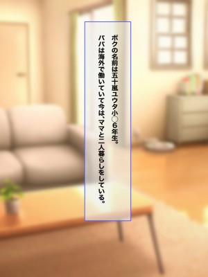 [クレシンド] 大好きなママがクズで変態の同級生にNTRれちゃう話_03