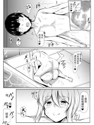 [石ケンピ (イッシー13)] バレー部の大きい彼女と小さい彼氏の話 [KONHARU個人漢化] [DL版]_26
