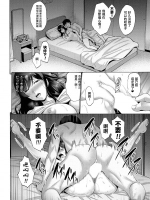 [西川康] 母さんが子離れしてくれなくて困る 1-2 [中国翻訳]_i_117 蕭探