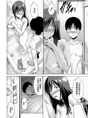 [西川康] 母さんが子離れしてくれなくて困る 1-2 [中国翻訳]_i_123 蕭探