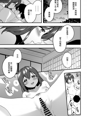 [かぜぱな] ルビィちゃんとショタのえちえち漫画10ページ (ラブライブ! サンシャイン!!) [中国翻译]_06