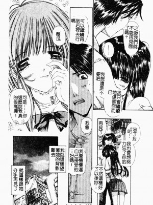 [古事記王子] アネモネ～紅花翁草 | 調教處女 [中国翻訳]_101