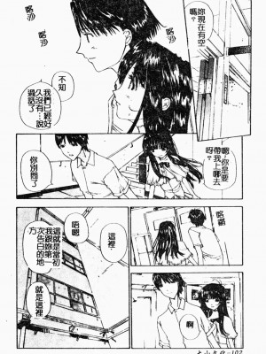 [古事記王子] アネモネ～紅花翁草 | 調教處女 [中国翻訳]_103