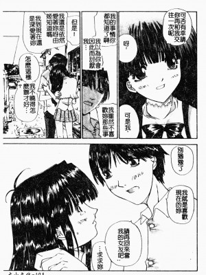 [古事記王子] アネモネ～紅花翁草 | 調教處女 [中国翻訳]_104
