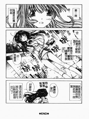 [古事記王子] アネモネ～紅花翁草 | 調教處女 [中国翻訳]_105