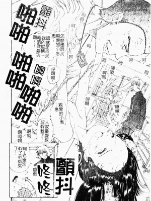 [古事記王子] アネモネ～紅花翁草 | 調教處女 [中国翻訳]_151