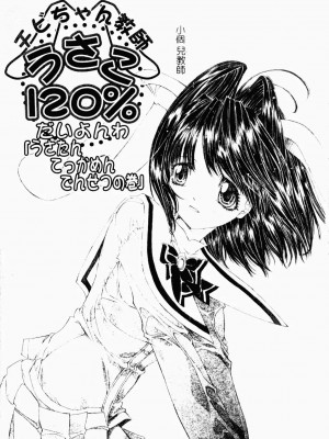 [古事記王子] アネモネ～紅花翁草 | 調教處女 [中国翻訳]_165