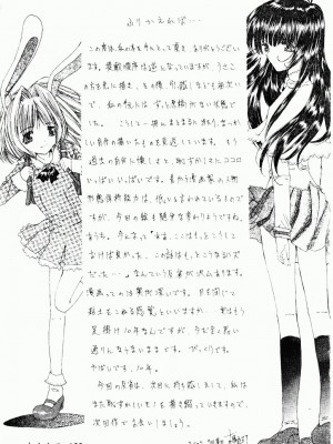 [古事記王子] アネモネ～紅花翁草 | 調教處女 [中国翻訳]_184