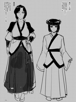 [Tuxig] 黄蓉密事 (射鵰英雄傳) [中国語]_02