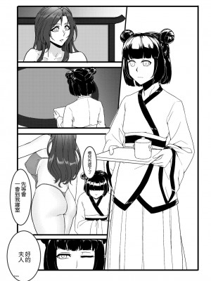 [Tuxig] 黄蓉密事 (射鵰英雄傳) [中国語]_13