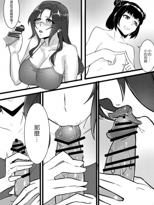 [Tuxig] 黄蓉密事 (射鵰英雄傳) [中国語]_18