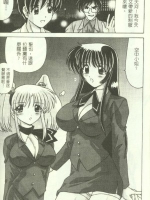 [わたなべよしまさ] 招牌女郎 (機動戦艦ナデシコ)_061