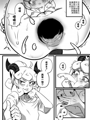 [煙宅] 地獄日常 HELLTAKER (ヘルテイカー) [中国語]_08