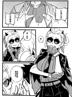 [煙宅] 地獄日常 HELLTAKER (ヘルテイカー) [中国語]_09