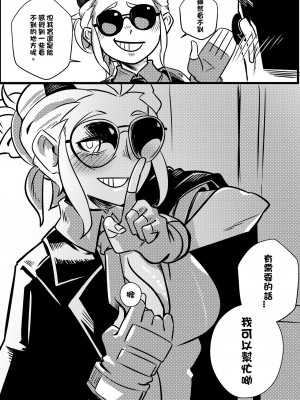 [煙宅] 地獄日常 HELLTAKER (ヘルテイカー) [中国語]_10