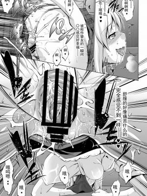 [守矢神社汉化组] [七つの鍵穴 (七鍵智志)] トりたてナマにく!! (僕は友達が少ない) [DL版]_17