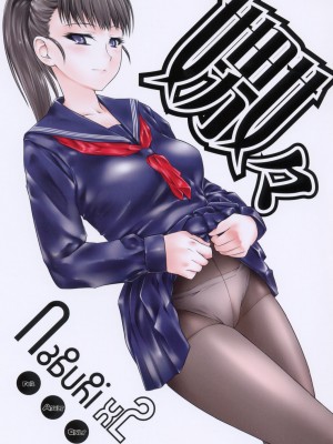 [渣渣汉化组] (C75) [ハイパーピンチ (clover)] 嫐々_01