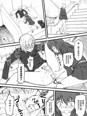 [渣渣汉化组] (C75) [ハイパーピンチ (clover)] 嫐々_19