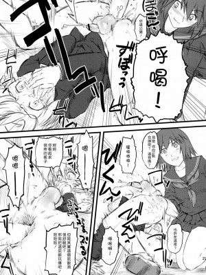 [渣渣汉化组] (C75) [ハイパーピンチ (clover)] 嫐々_20