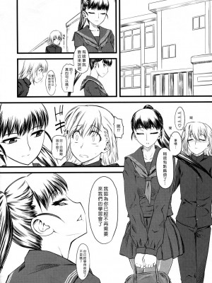 [渣渣汉化组] (C75) [ハイパーピンチ (clover)] 嫐々_43