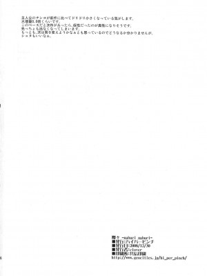 [渣渣汉化组] (C75) [ハイパーピンチ (clover)] 嫐々_45