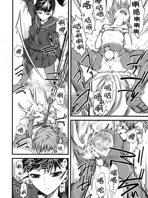 [渣渣汉化组] (C76) [ハイパーピンチ (clover)] 嫐惨_29