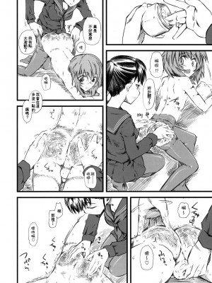 [渣渣汉化组] (C76) [ハイパーピンチ (clover)] 嫐惨_31