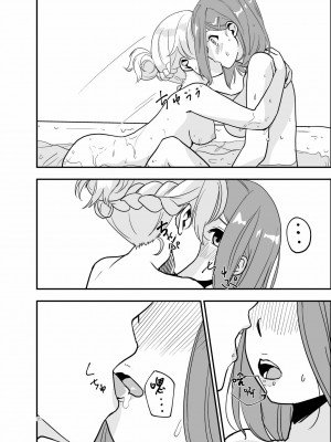 [矢来夏洛个人汉化] [Regnenshower (しばあめ)] SWEET PRINCESS [DL版]_19