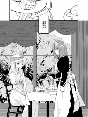 [矢来夏洛个人汉化] [Regnenshower (しばあめ)] SWEET PRINCESS [DL版]_35