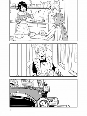 [矢来夏洛个人汉化] [Regnenshower (しばあめ)] SWEET PRINCESS [DL版]_37