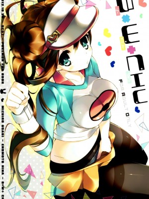 [脸肿汉化组] (サンクリ57) [Mizuiro うさぎ (榎本ひな)] B×W+CHU (ポケモン)_01