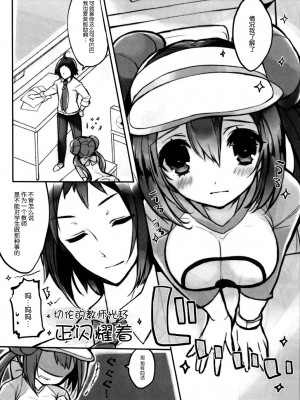 [脸肿汉化组] (サンクリ57) [Mizuiro うさぎ (榎本ひな)] B×W+CHU (ポケモン)_06