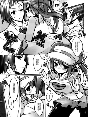 [脸肿汉化组] (サンクリ57) [Mizuiro うさぎ (榎本ひな)] B×W+CHU (ポケモン)_07