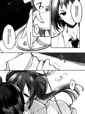 [脸肿汉化组] (サンクリ57) [Mizuiro うさぎ (榎本ひな)] B×W+CHU (ポケモン)_08