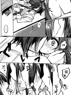 [脸肿汉化组] (サンクリ57) [Mizuiro うさぎ (榎本ひな)] B×W+CHU (ポケモン)_09