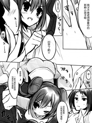 [脸肿汉化组] (サンクリ57) [Mizuiro うさぎ (榎本ひな)] B×W+CHU (ポケモン)_11