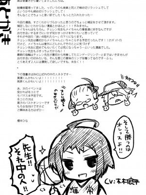 [脸肿汉化组] (サンクリ57) [Mizuiro うさぎ (榎本ひな)] B×W+CHU (ポケモン)_20