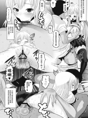 [年糕汉化组] (C81) [AMP (野良黒ネロ)] 星奈ちゃんびっちびち (僕は友達が少ない)_19