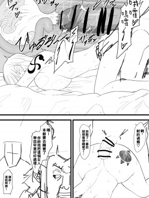 [いわお] ナミまんが (ワンピース)_16