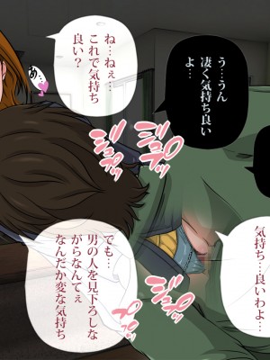 [サークルゆき] 精神入れ替わり ブサメンボクとイケメンエリートの精神が入れ替わった日…_033