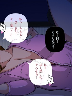 [サークルゆき] 精神入れ替わり ブサメンボクとイケメンエリートの精神が入れ替わった日…_042