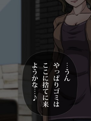 [サークルゆき] 精神入れ替わり ブサメンボクとイケメンエリートの精神が入れ替わった日…_081