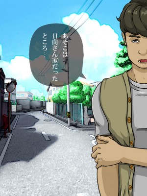 [サークルゆき] 精神入れ替わり ブサメンボクとイケメンエリートの精神が入れ替わった日…_079