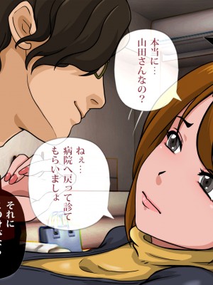 [サークルゆき] 精神入れ替わり ブサメンボクとイケメンエリートの精神が入れ替わった日…_084