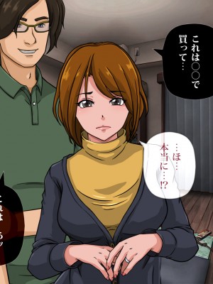 [サークルゆき] 精神入れ替わり ブサメンボクとイケメンエリートの精神が入れ替わった日…_083