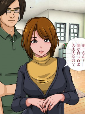 [サークルゆき] 精神入れ替わり ブサメンボクとイケメンエリートの精神が入れ替わった日…_073